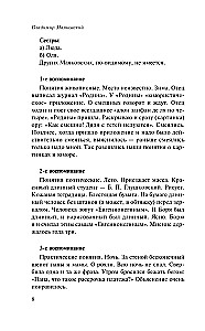 Na cały głos