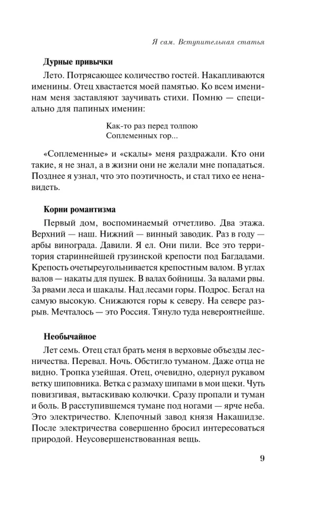 Na cały głos