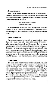 Na cały głos