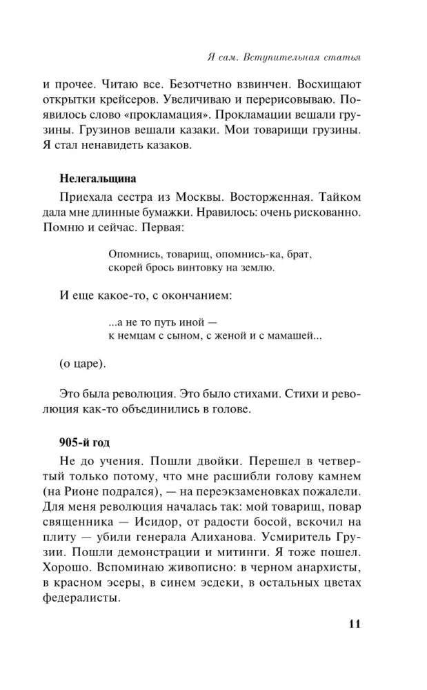 Na cały głos
