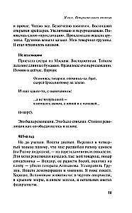 Na cały głos