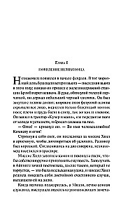 Wojna światów. Człowiek-niewidzialny