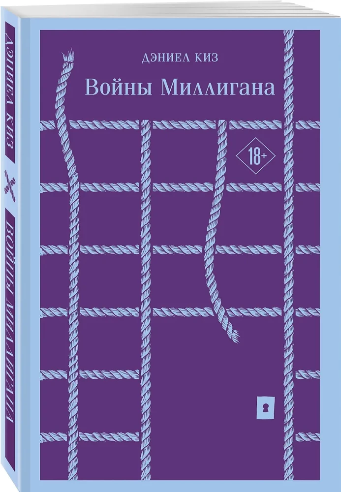 Wojny Milligana