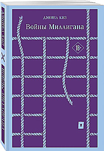 Wojny Milligana
