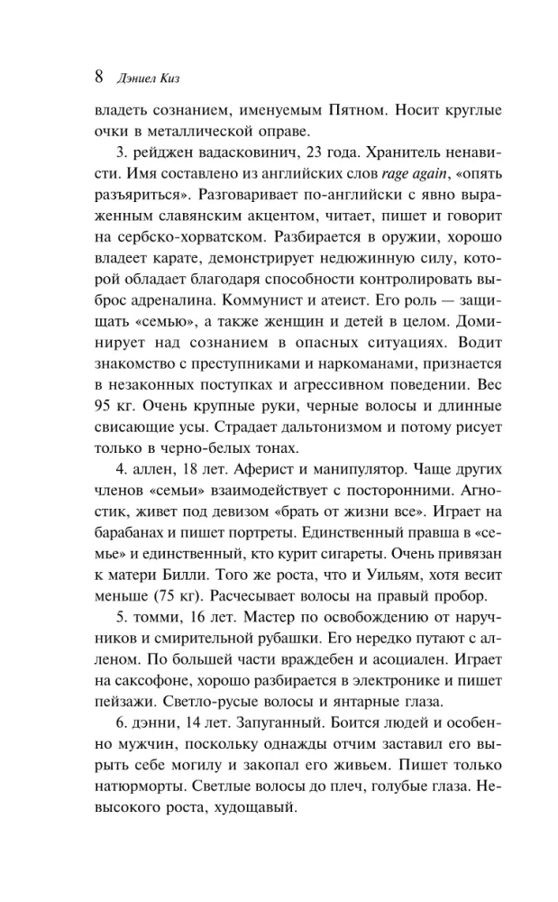 Wojny Milligana