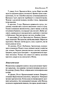 Wojny Milligana