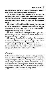 Wojny Milligana