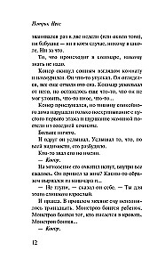 Głos potwora