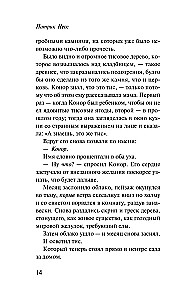 Głos potwora