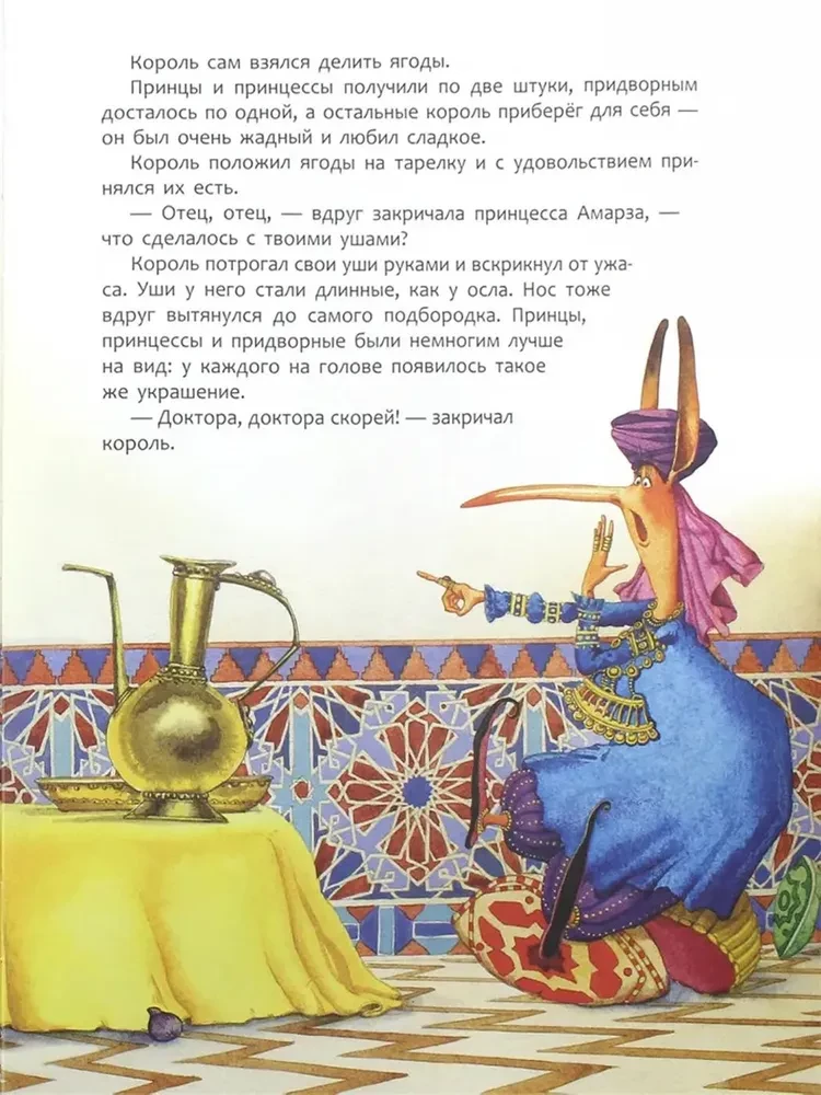 Mały Muk