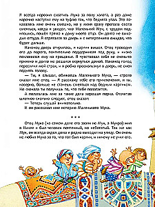 Mały Muk
