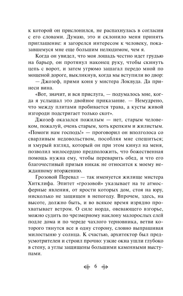Burza w górach