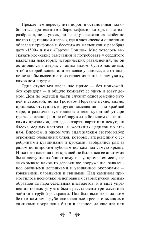 Burza w górach