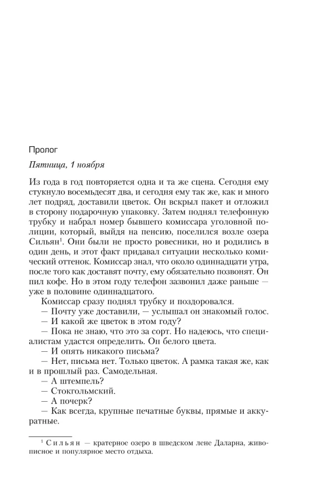 Dziewczyna z tatuażem smoka