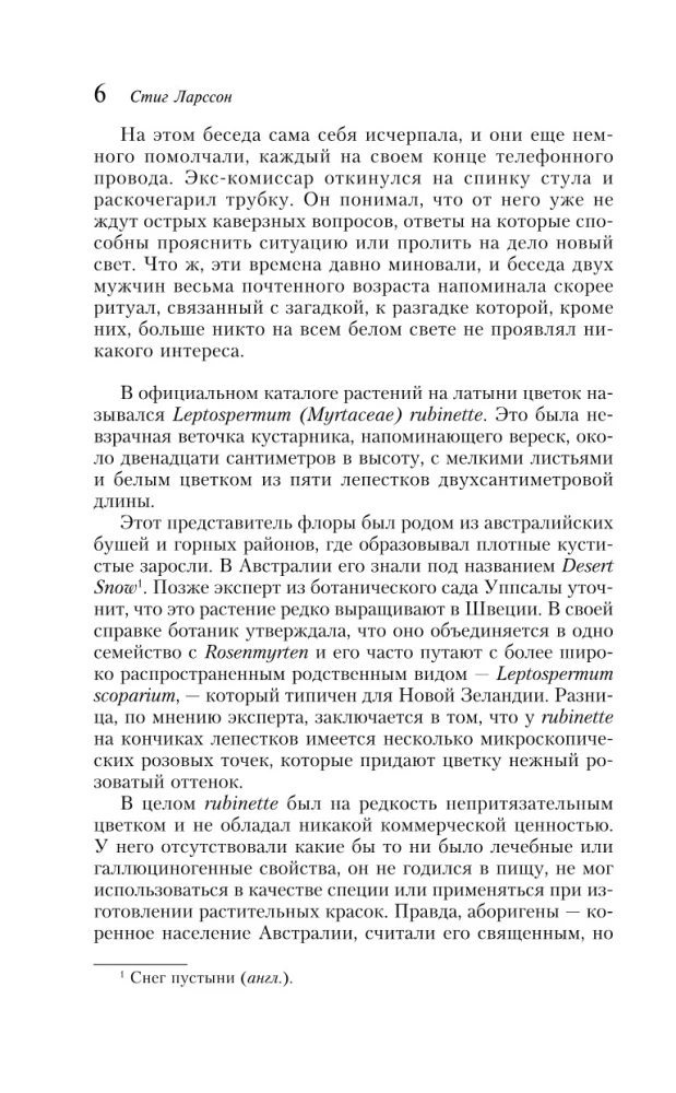 Dziewczyna z tatuażem smoka