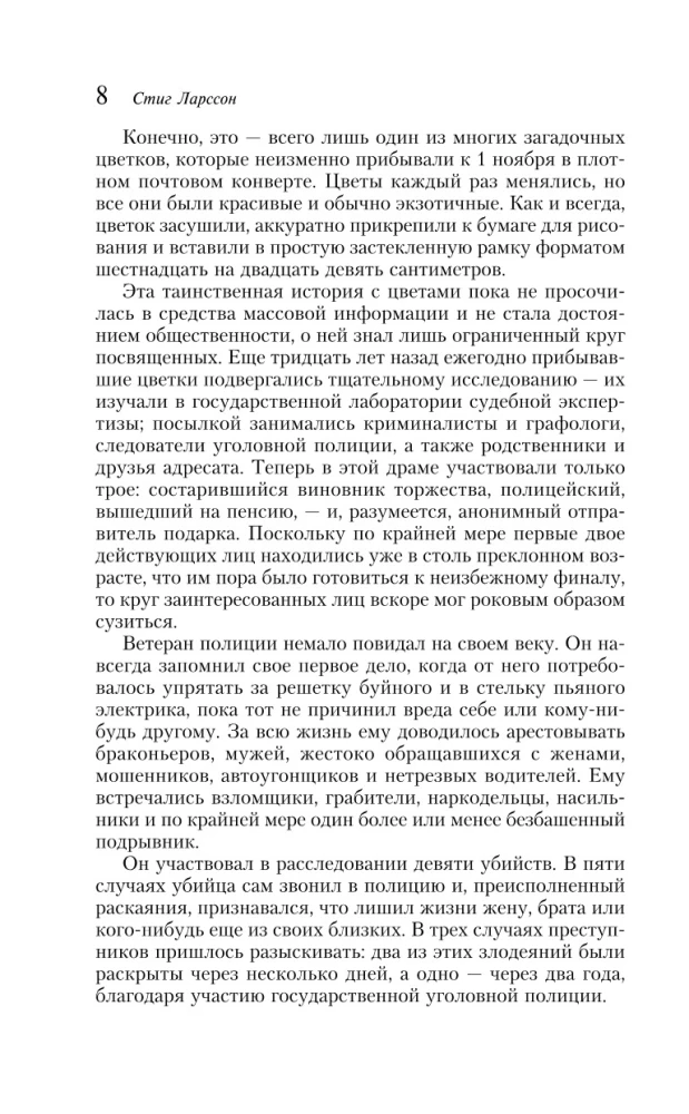 Dziewczyna z tatuażem smoka