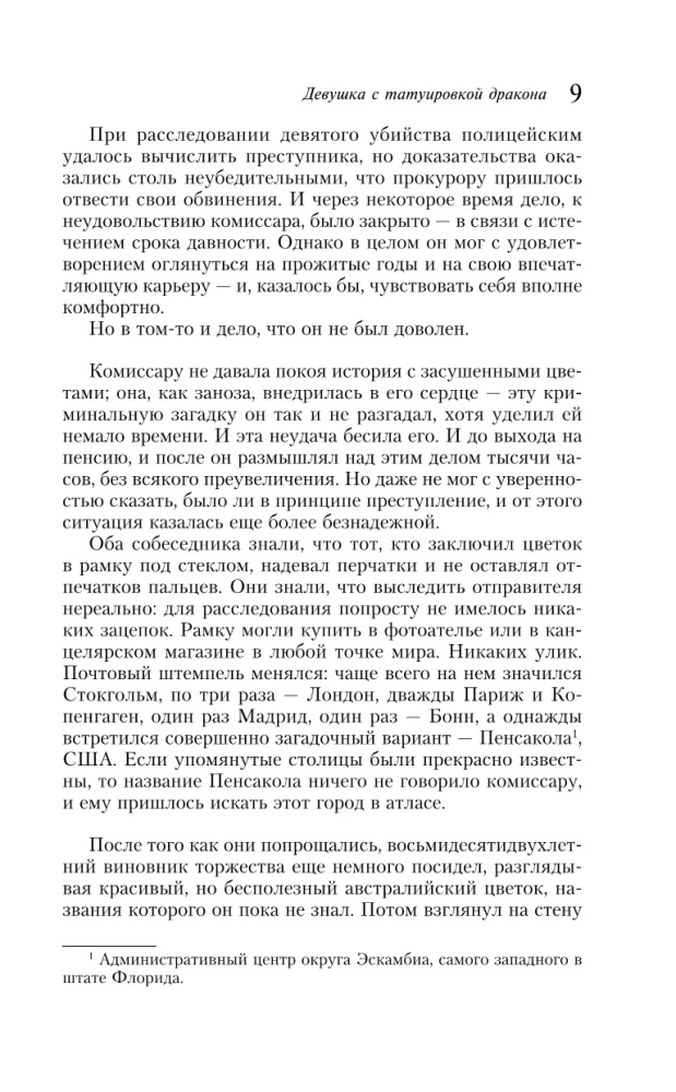 Dziewczyna z tatuażem smoka