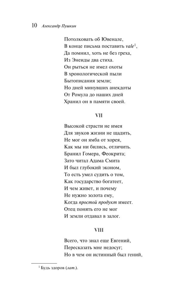 Eugeniusz Oniegin