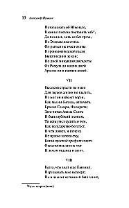 Eugeniusz Oniegin