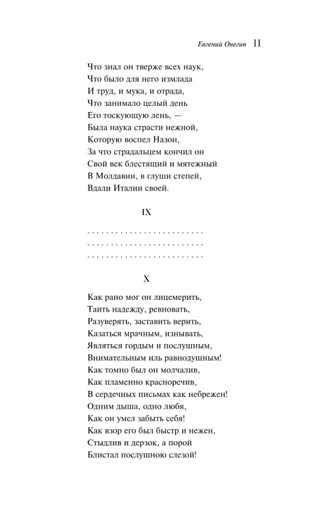 Eugeniusz Oniegin