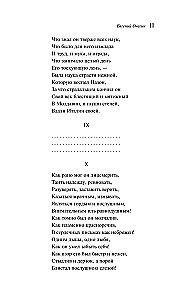 Eugeniusz Oniegin