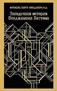 Tajemnicza historia Benjamina Buttona