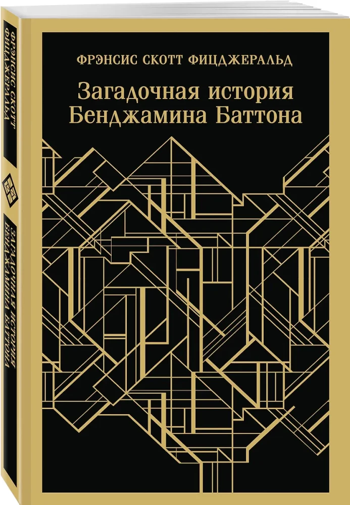 Tajemnicza historia Benjamina Buttona