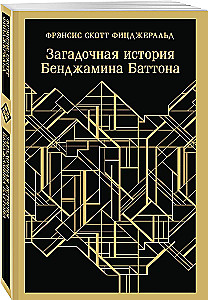 Tajemnicza historia Benjamina Buttona