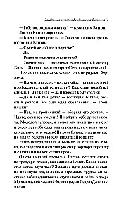 Tajemnicza historia Benjamina Buttona