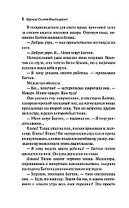 Tajemnicza historia Benjamina Buttona