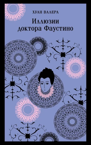 Iluzje doktora Faustino