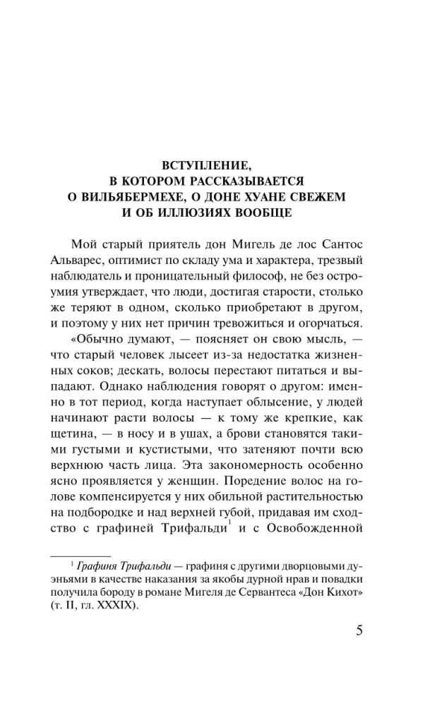 Iluzje doktora Faustino