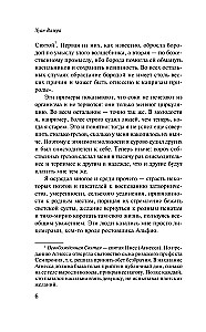 Iluzje doktora Faustino