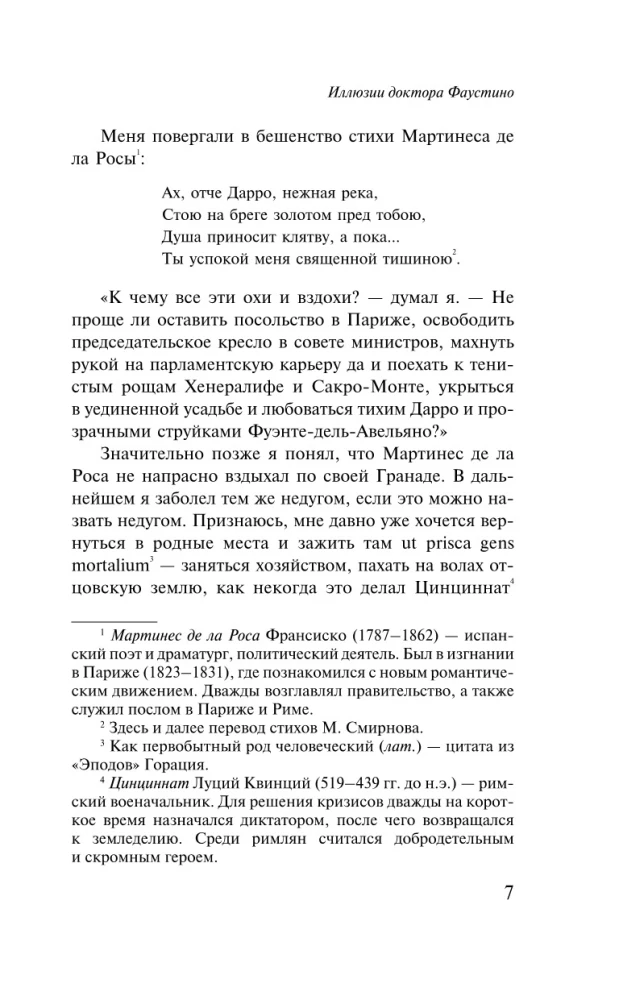 Iluzje doktora Faustino