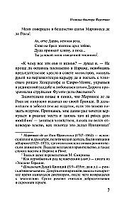 Iluzje doktora Faustino