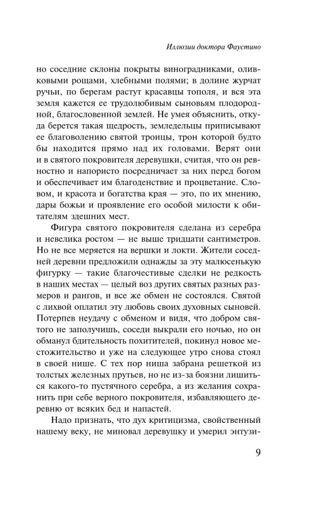 Iluzje doktora Faustino