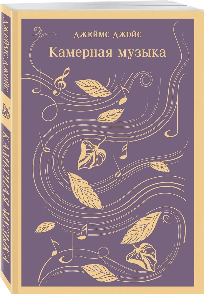 Muzyka kameralna