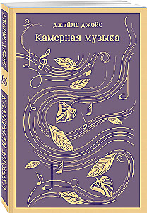 Muzyka kameralna