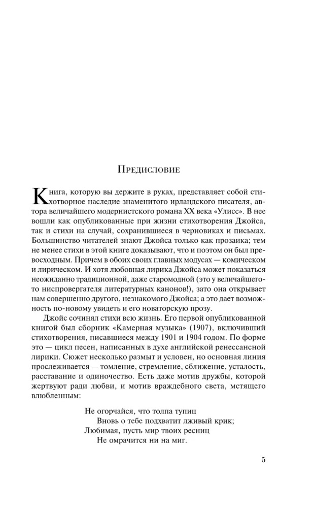 Muzyka kameralna
