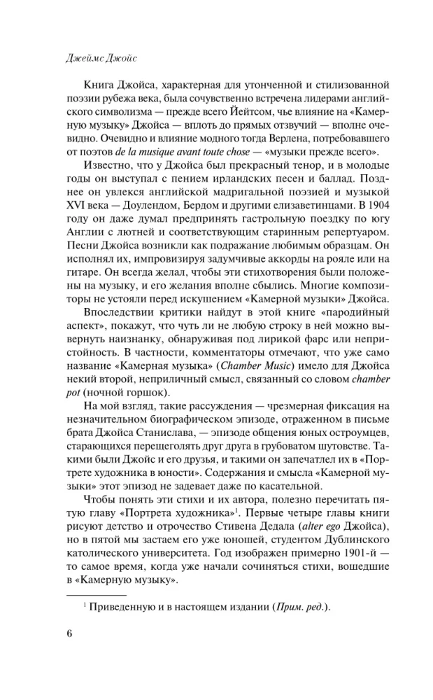 Muzyka kameralna