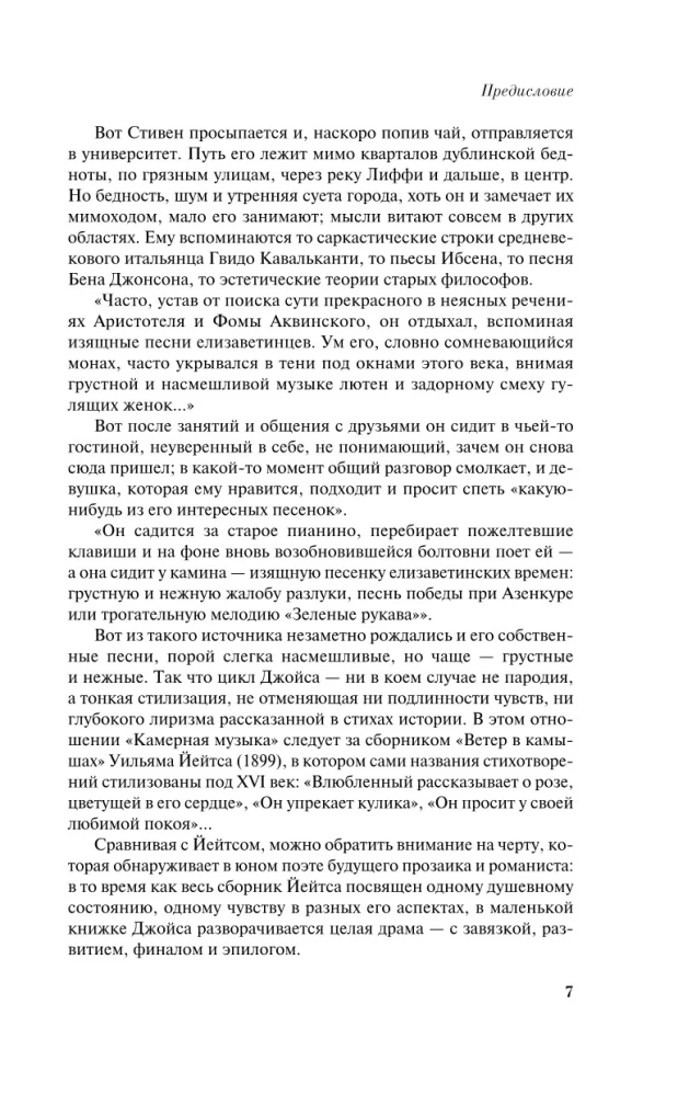 Muzyka kameralna