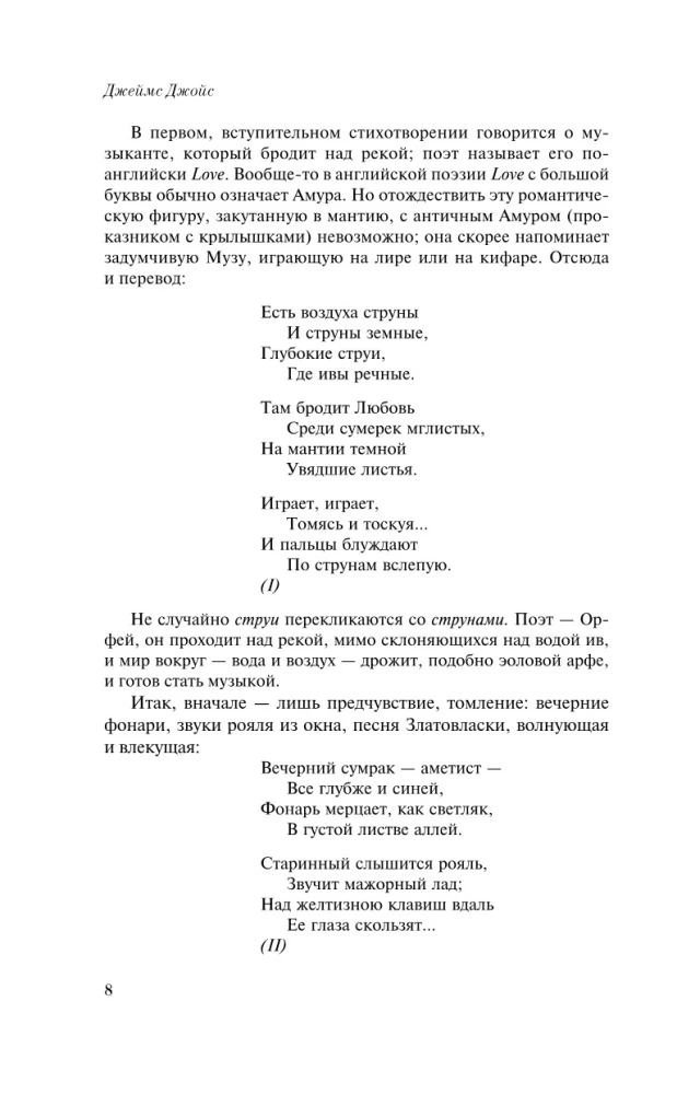 Muzyka kameralna