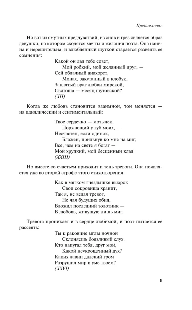 Muzyka kameralna