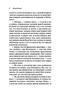 Кентервильское привидение