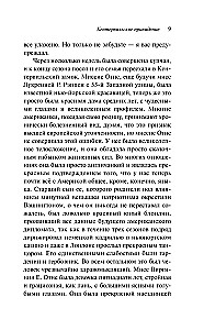 Кентервильское привидение