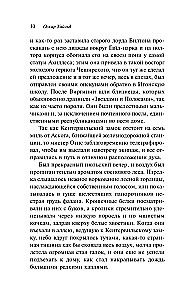 Кентервильское привидение