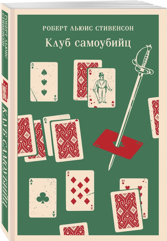 Klub samobójców