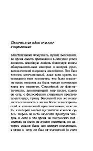 Klub samobójców