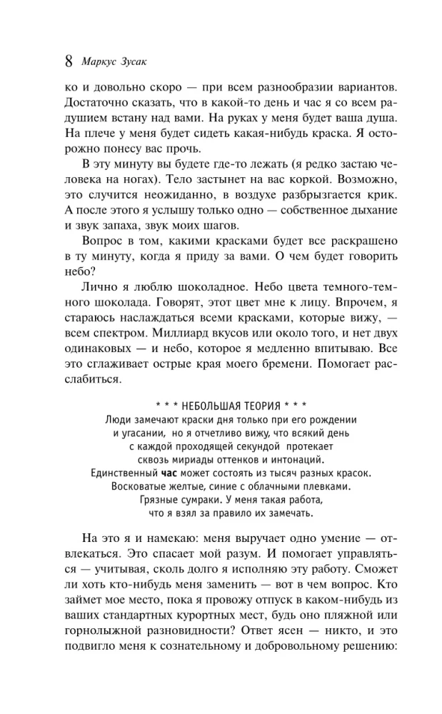 Złodziej książek
