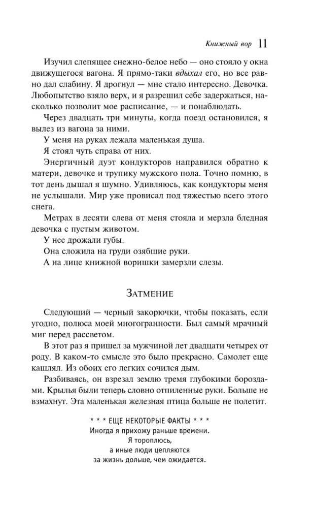 Złodziej książek